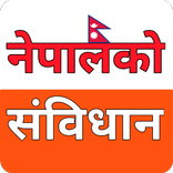 Nepal ko sambidhan