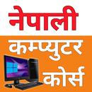 Nepali Computer Gyan APK