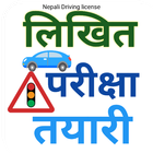 Nepali Driving License तयारी icône