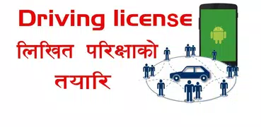 Nepali Driving Online ExamTest
