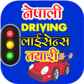 Nepali Driving License Tayari