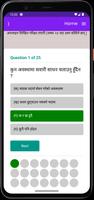 Nepali Driving Online ExamTest capture d'écran 1
