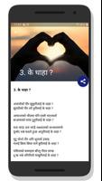 Nepali Gajal स्क्रीनशॉट 2