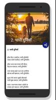 Nepali Gajal تصوير الشاشة 3