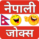 Nepali Jokes - नेपाली जोक्स APK