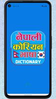 Nepali Korean Word Meaning ポスター