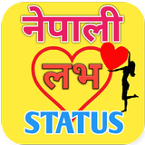 Nepali Love Status ไอคอน
