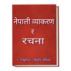 नेपाली व्याकरण -Nepali Grammar simgesi