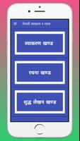 नेपाली व्याकरण -Nepali Grammar gönderen