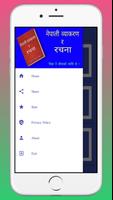 नेपाली व्याकरण -Nepali Grammar Ekran Görüntüsü 1