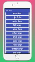 नेपाली व्याकरण -Nepali Grammar Ekran Görüntüsü 3