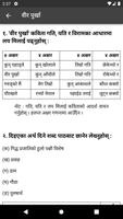 Class 11 Nepali Guide imagem de tela 2