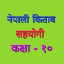 SEE Nepali Guide Class 10 APK