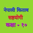 SEE Nepali Guide Class 10 simgesi