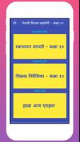 SEE Nepali Guide Class 10 gönderen