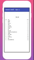 SEE Nepali Guide Class 10 Ekran Görüntüsü 2