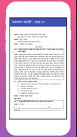 SEE Nepali Guide Class 10 Ekran Görüntüsü 3
