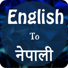 Nepali To English Translate- Voice Text Translator icône