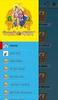 नेपाली भजन - Nepali Bhajan gönderen