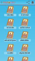 नेपाली भजन - Nepali Bhajan Ekran Görüntüsü 1