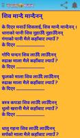 नेपाली भजन - Nepali Bhajan Ekran Görüntüsü 2
