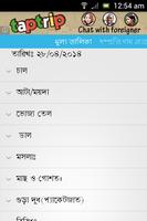 প্রতিদিনের বাজার syot layar 1