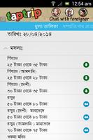 প্রতিদিনের বাজার syot layar 3