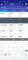 Chinese Japanese Dictionary imagem de tela 1