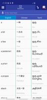 Chinese Tamil Dictionary スクリーンショット 1