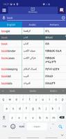 Arabic Amharic Dictionary Ekran Görüntüsü 1
