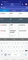 Bangla Kurdish Dictionary ภาพหน้าจอ 1