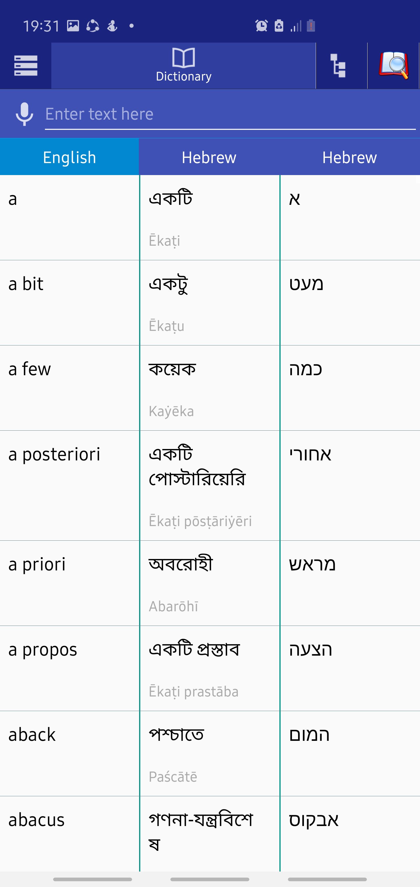Bangla Hebrew Dictionary APK for Android Download