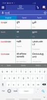 Bangla Tamil Dictionary 스크린샷 1