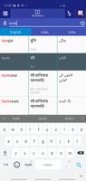 Bangla Urdu Dictionary screenshot 1