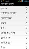 গোপাল ভাঁড়ের গল্প Affiche