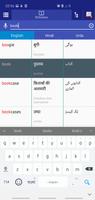 Hindi Urdu Dictionary screenshot 1