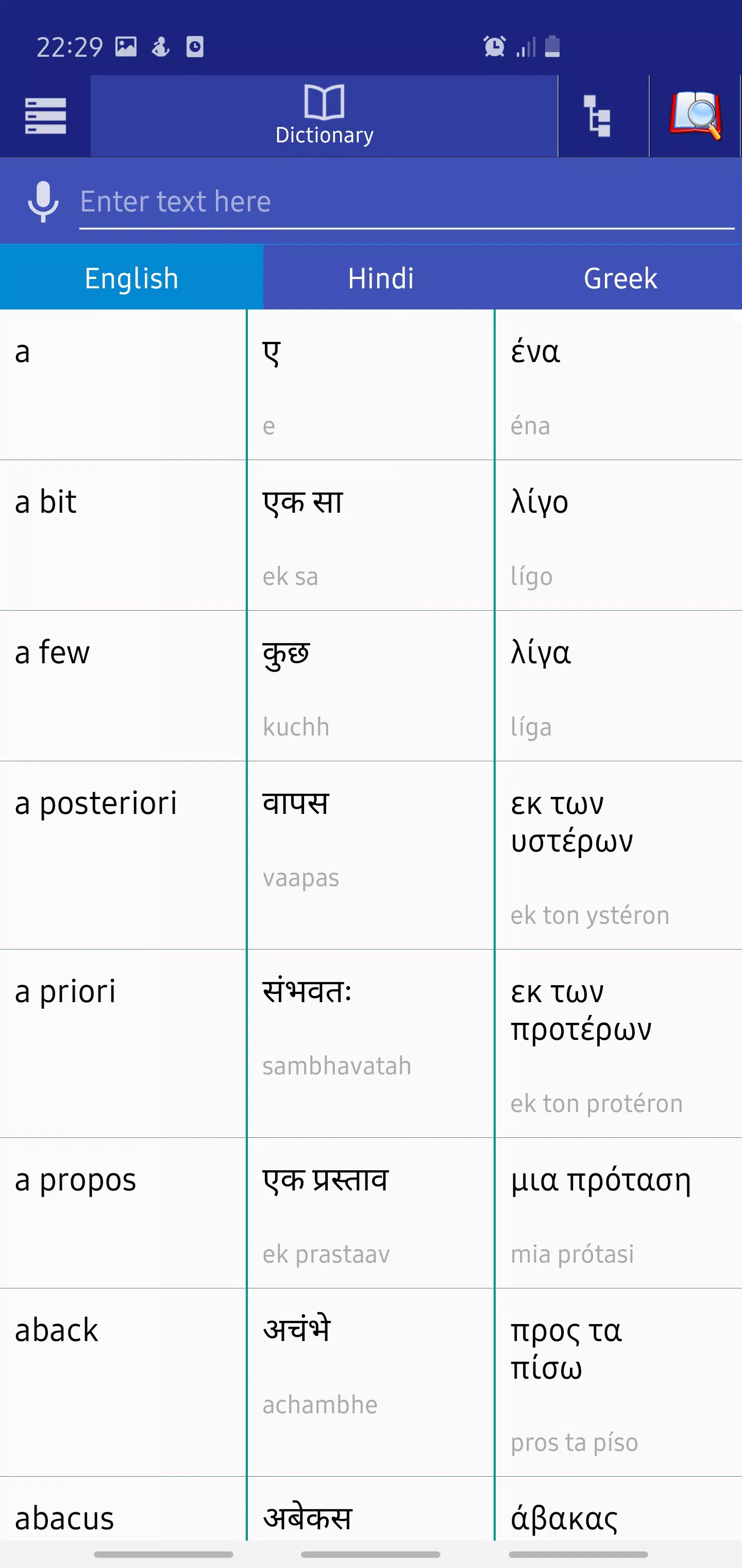 BROAD DEFINITION MEANING IN HINDI intelligence overview