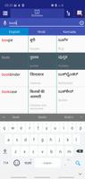 Hindi Kannada Dictionary screenshot 1