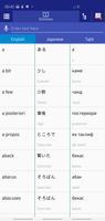 Japanese Tajik Dictionary 截图 3