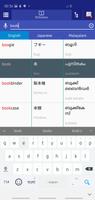 Japanese Malayalam Dictionary screenshot 1