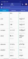 Japanese Myanmar Dictionary capture d'écran 2