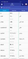 Japanese Persian Dictionary captura de pantalla 2