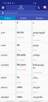 Punjabi Georgian Dictionary captura de pantalla 2