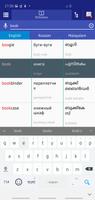 Russian Malayalam Dictionary screenshot 1