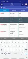 1 Schermata Russian Gujarati Dictionary