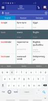 برنامه‌نما Russian Georgian Dictionary عکس از صفحه