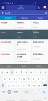 Russian Greek Dictionary screenshot 1
