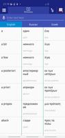 Russian Greek Dictionary screenshot 3