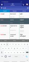 Russian Khmer Dictionary 스크린샷 1