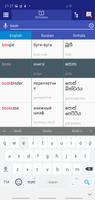 Russian Sinhala Dictionary syot layar 1